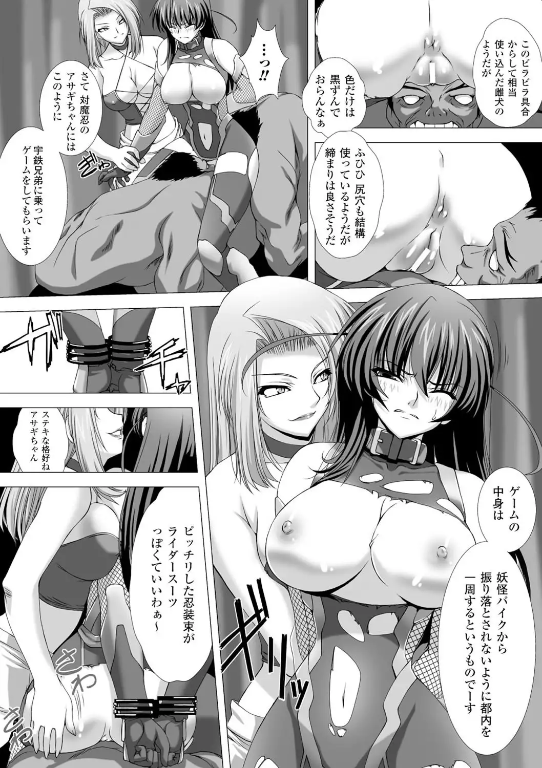 taimanin asagi hajigyaku no ankoku yuugi THE COMIC