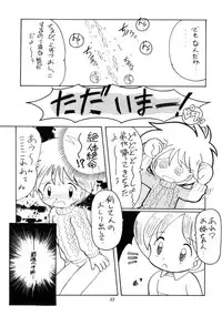 (C51) [LOLIC SYSTEM (Various)] WETTIE CUTE 3