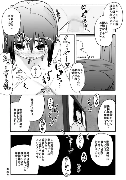 Okasi Tsukuri Idol ☆ Gimme ! Kankin choukyo manga