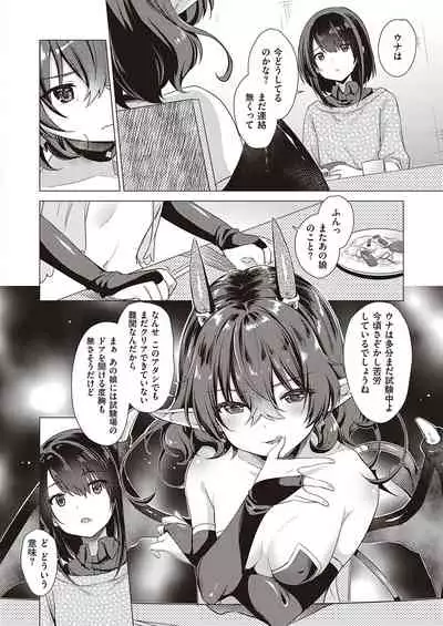 COMIC ExE 26