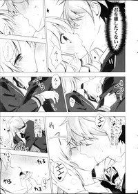 [vanilla vanilla] Lover Soul Ch.1-2