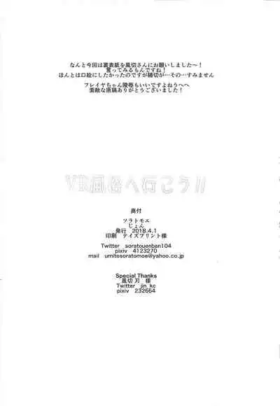 [Soratomoe (John)] VR Fuuzoku e Ikou!! (Yu-Gi-Oh!)