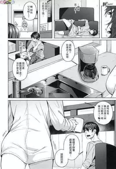 Midara Fushidara Yomosugara