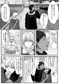 [Moiko] Bitch Kuroko-kun ♂ (Kuroko no Basuke)