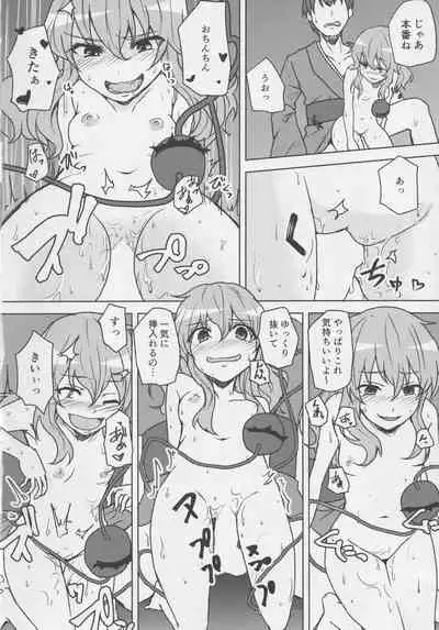 (Reitaisai 16) [Yanagisegawa (Milcara)] Koishi-chan to Saimin Ecchi 2 (Touhou Project)