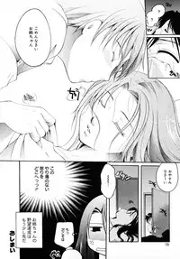 [Ei Itou] Kiss Yori Taisetsu
