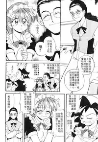 [Otokawa Kazuki] Tiny BLUE [Chinese]