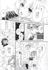 (C87) [ABLISS (Mei)] Ii Onna? Zurui Onna! (Kyoukai Senjou no Horizon)