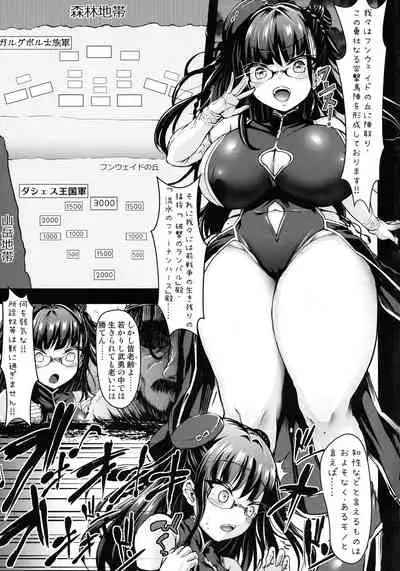 G C vol. 5 Shussan Bokujou Kokuin no Onna Kishi