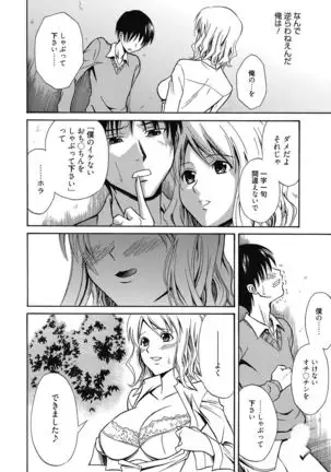 Aoharu After School-Extracurricular Class for Only Two People-