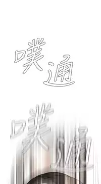 Take a Peek 偷窥 Ch.39~52 [Chinese]中文