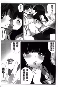 [Fujishima Sei1go] Idol Chick Love | 偶像明星的雞雞愛戀 [Chinese]