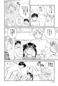 [Hotta Kei] Inakana College 3