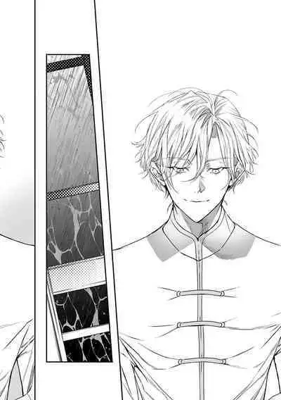 World's End Blue Bird | 末世青鸟 Ch. 4-8