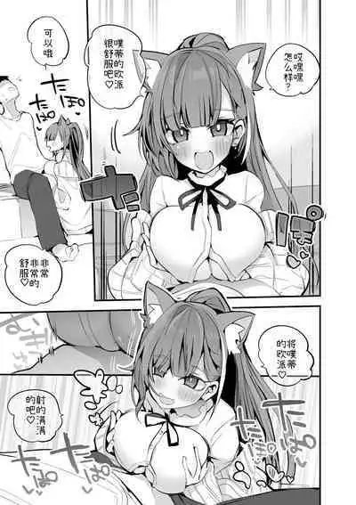 Ratna Petit wa Oppai de Hen