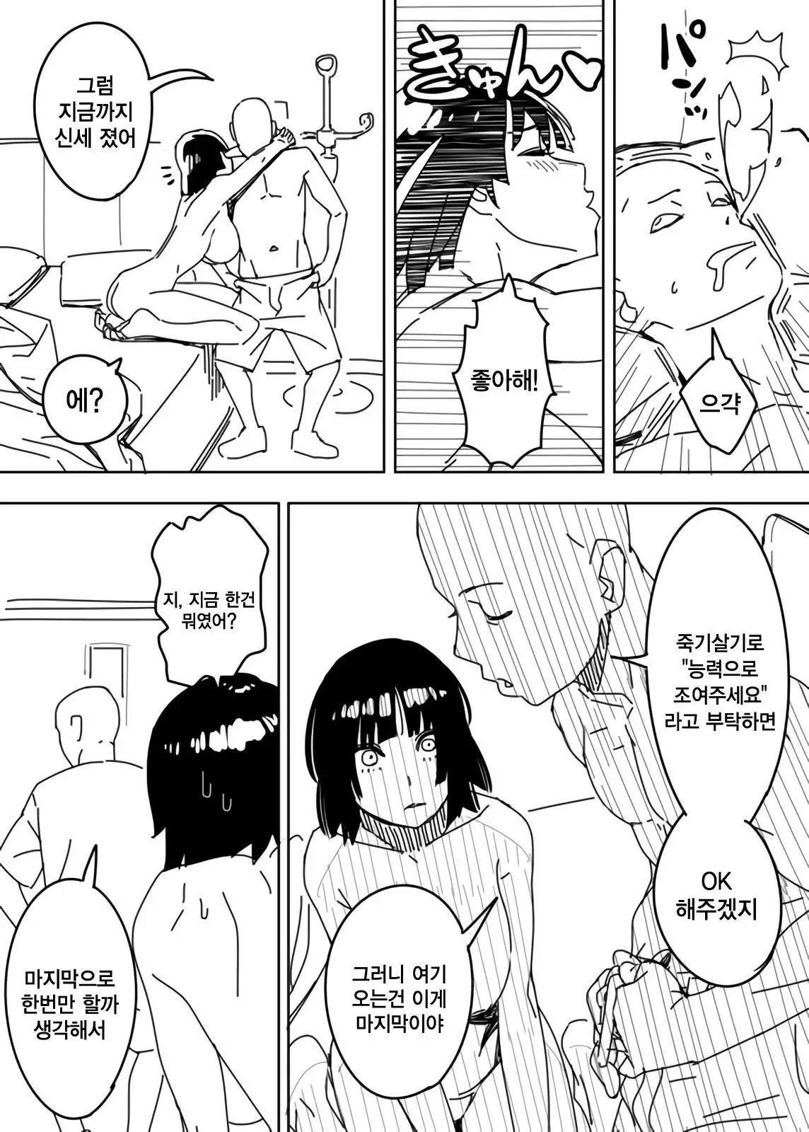 No Pants Woman