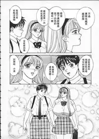 [Nishimaki Tooru] BLUE EYES 1 [Chinese]