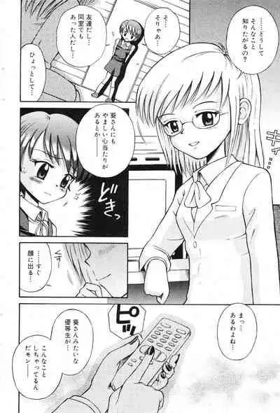 COMIC Minimon Vol. 10