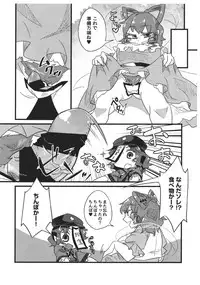 (Reitaisai 12) [Tsuki no Kurai Bubun (ami2)] SeiYoshi Shitai (Touhou Project)