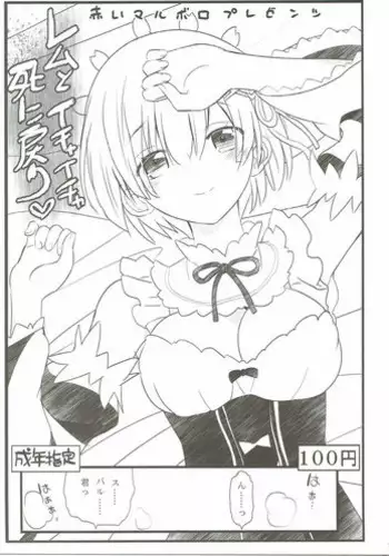 Sochin kara Onnanoko o Sukuu Kai | 將女生從廢屌拯救出來救援隊