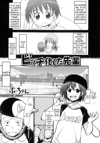 虫ケラ浪人生とナマイキ従姉妹 ―淫果応報の復讐劇―