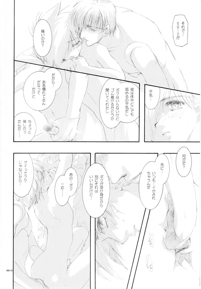 Seinen Doumei MODE. Ura