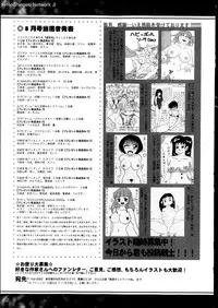 COMIC Shingeki 2014-10