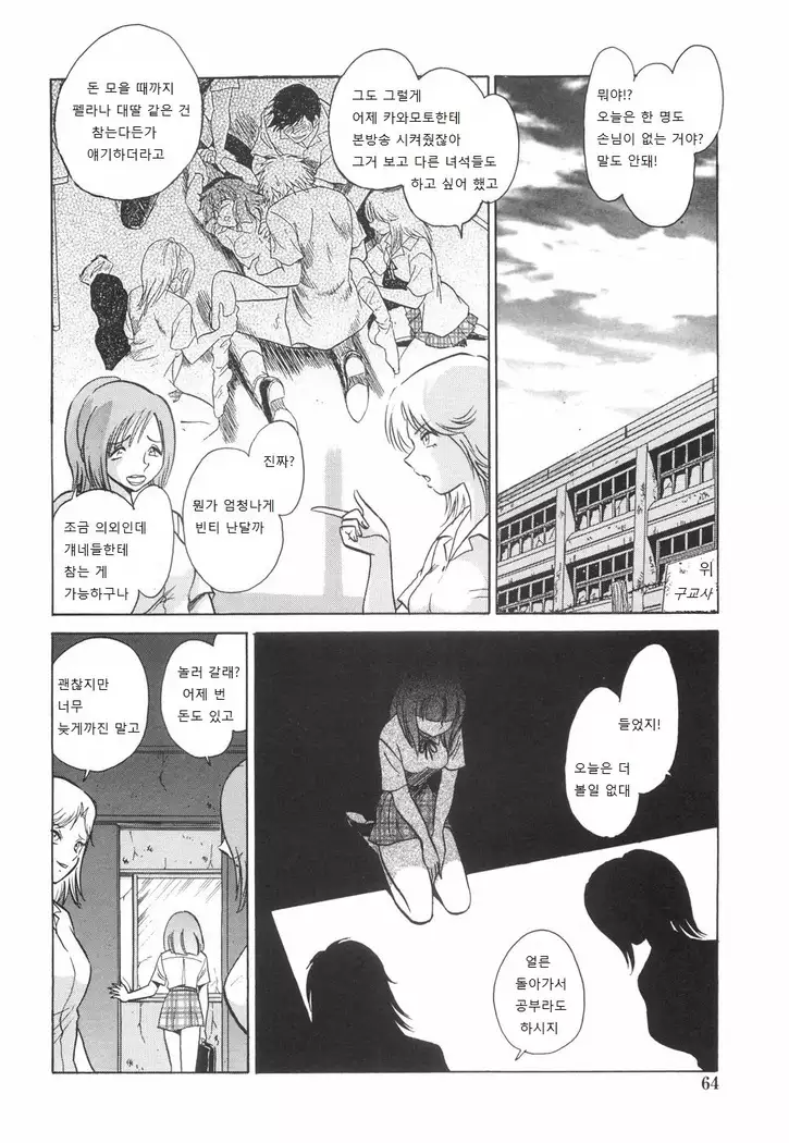 Rinkan Rensa -Ryoujoku Yuugi-