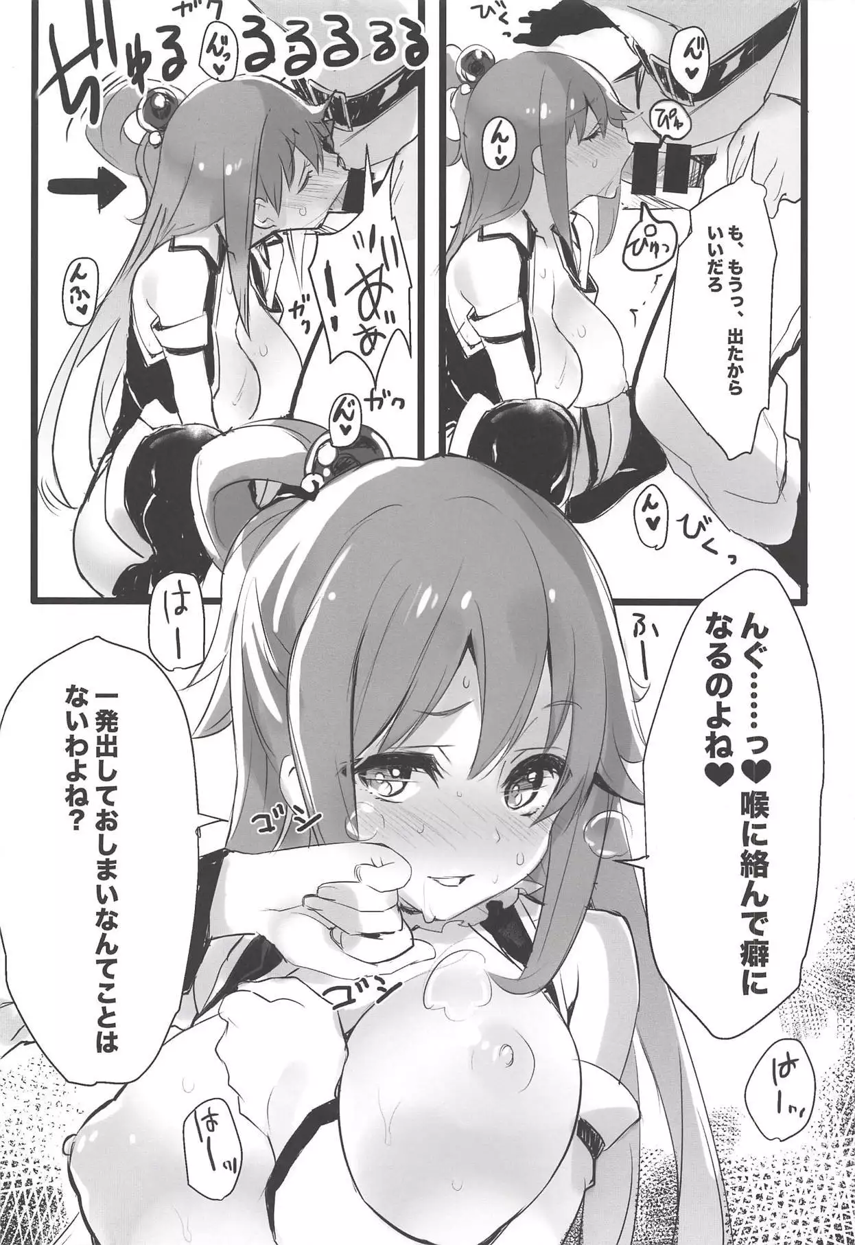 Elf! Megami!! Kami!!!