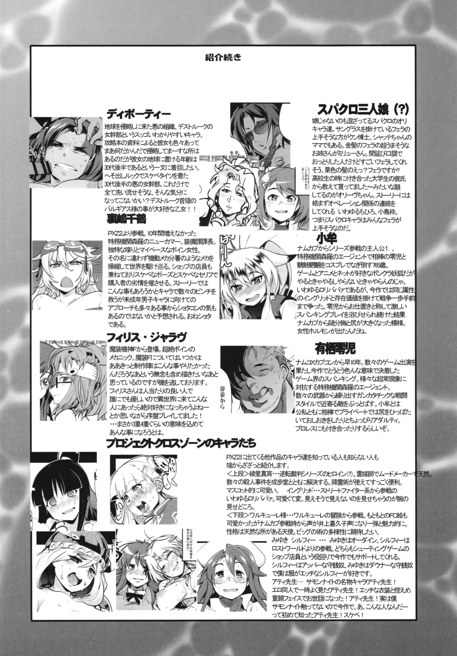 Boku no Watashi no Super Bobobbo Taisen BXΩZ