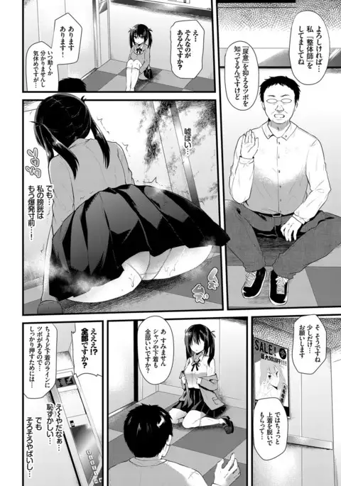 COMIC BAVEL 2017-03