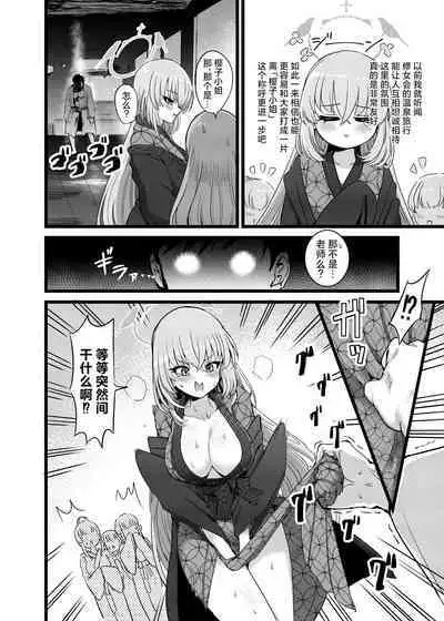 Yukemuri Biyaku Jiken!! Tatakae!! SEX Avengers!!