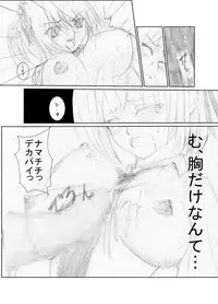 [Chanko Nabe] Suzumiya Ha○hi no ( ゜Д゜) Haa？ (Various)