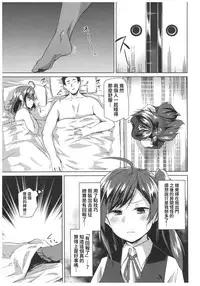 (C92) [Flicker10 (Kuronyan)] Hagi no Kimochi (Kantai Collection -KanColle-) [Chinese] [吹雪翻譯]
