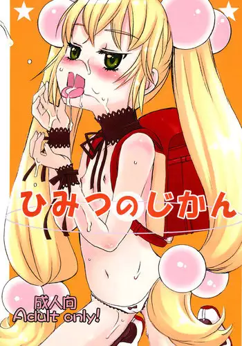 Jikan Teishi Ryman 时间停止侵犯妻女