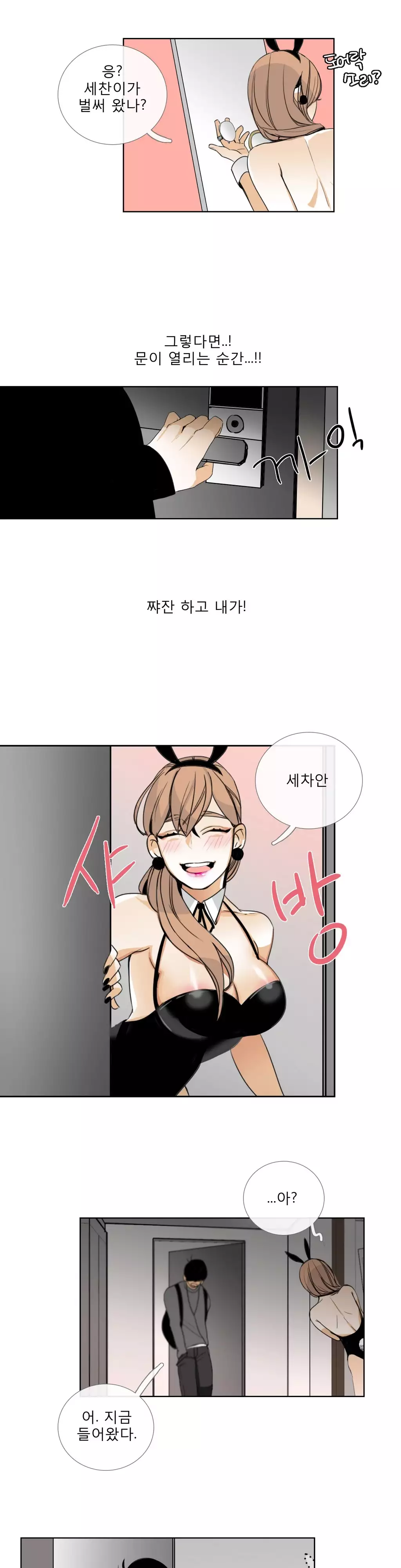 Talk to Me Ch.0-34