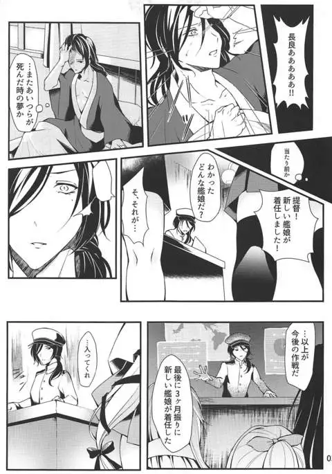 姉妹艦はもういない