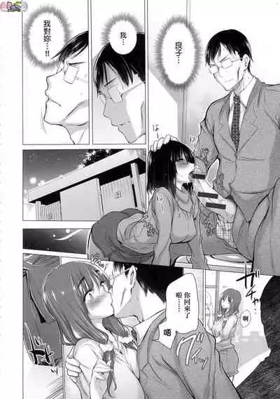 Shiranai Onnatachi ga Ippai Heya ni Ita!