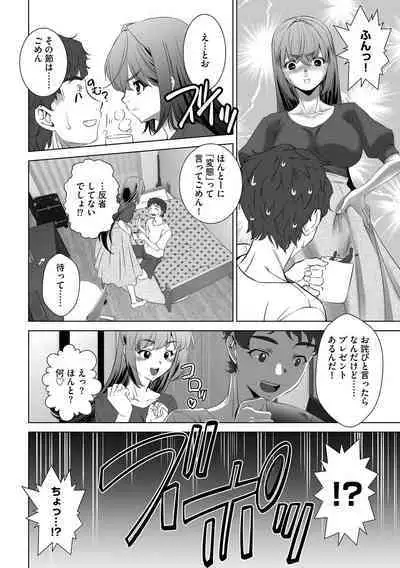G-Edge Vol.046