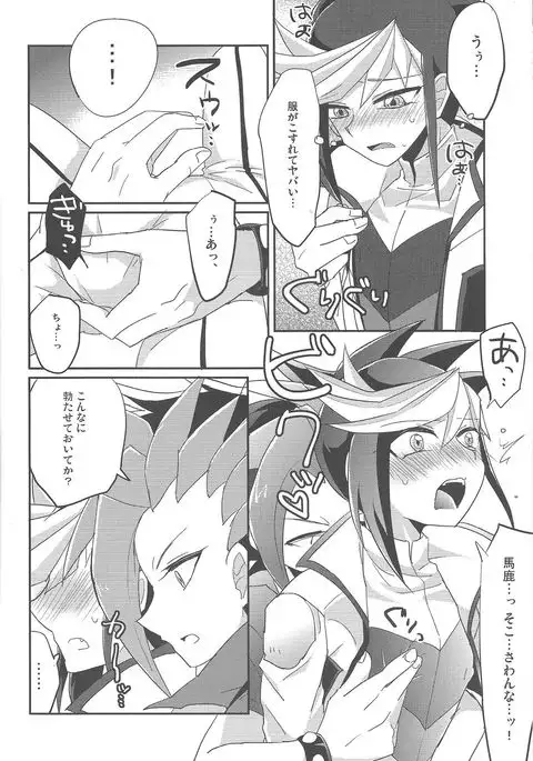4-jigen Sex!