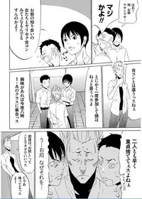 [Psycho] Onirenbo THE GAME OF HIDE AND FUCK [Digital]