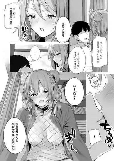 [Horumon Curry (Tobimura)] Yuiitsu Muni no Mono nan Dakara (Girls' Frontline)
