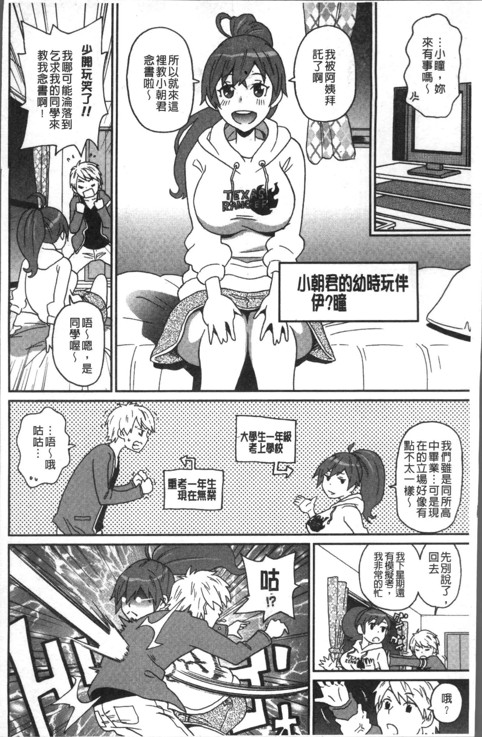 Dono Ana demo Kimochi Ii