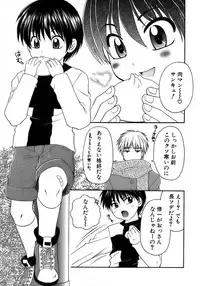 [Anthology] Shounen Ai No Bigaku 17 The Wanpaku Shounen