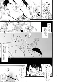 [Batsu Freak (Kiyomiya Ryo)] Futari Jime