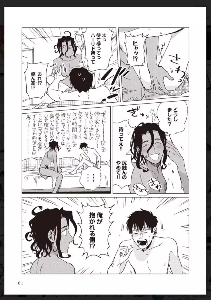 _タチネコ争奪BL