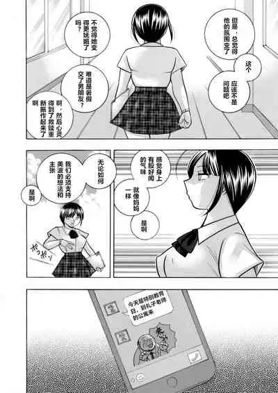 Yuutousei Minami