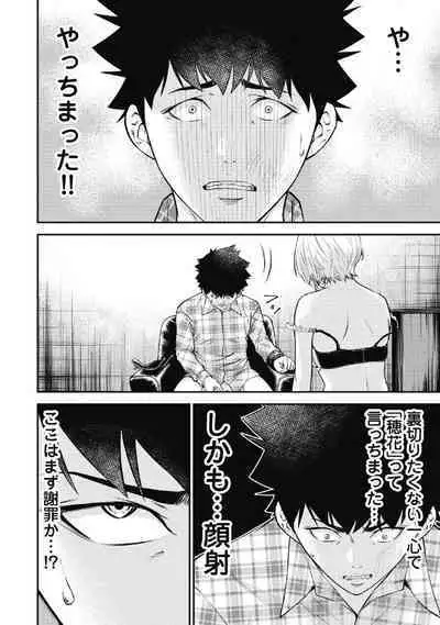 [Kondou Shigure] Kankinkon 2