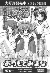 Comic Papipo 2006-05
