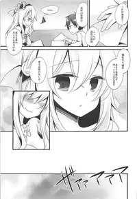 (C91) [Pinke (Kaya)] WARSPITE Lv.1 (Kantai Collection -KanColle-)